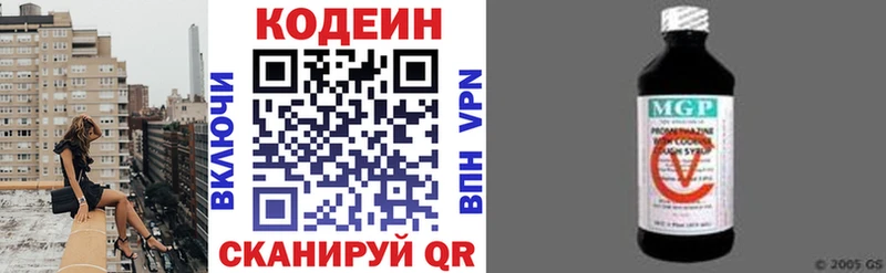 Кодеиновый сироп Lean Purple Drank  Купить закладки  Вичуга 