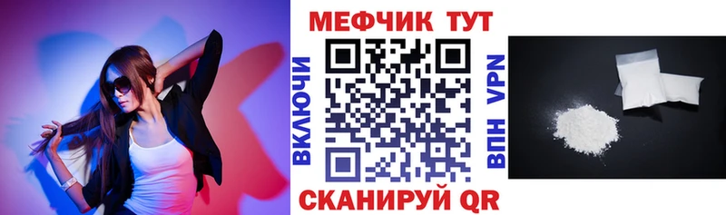 Купить закладки  Вичуга  МЕФ мука 