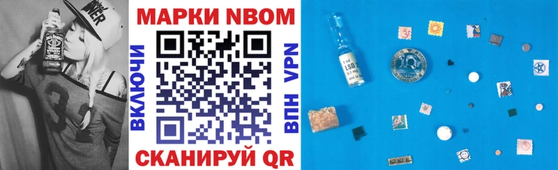 Марки 25I-NBOMe 1,5мг  Купить закладки  Вичуга 
